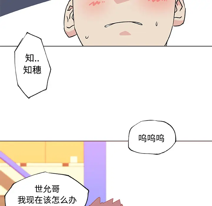 速食男女[顶通]韩漫全集-第24话无删减无遮挡章节图片 
