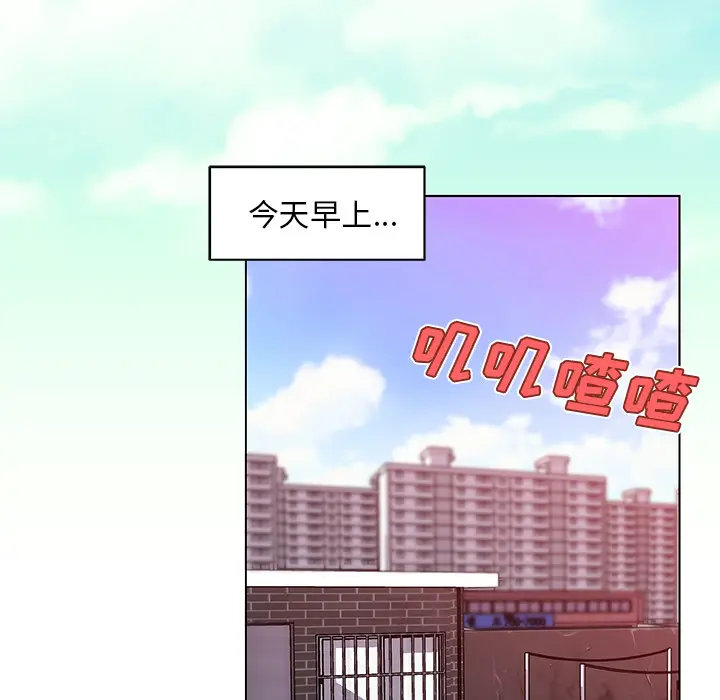 速食男女[顶通]韩漫全集-第24话无删减无遮挡章节图片 