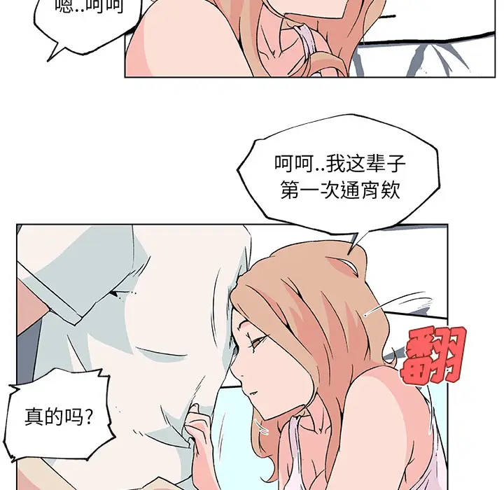 速食男女[顶通]韩漫全集-第24话无删减无遮挡章节图片 