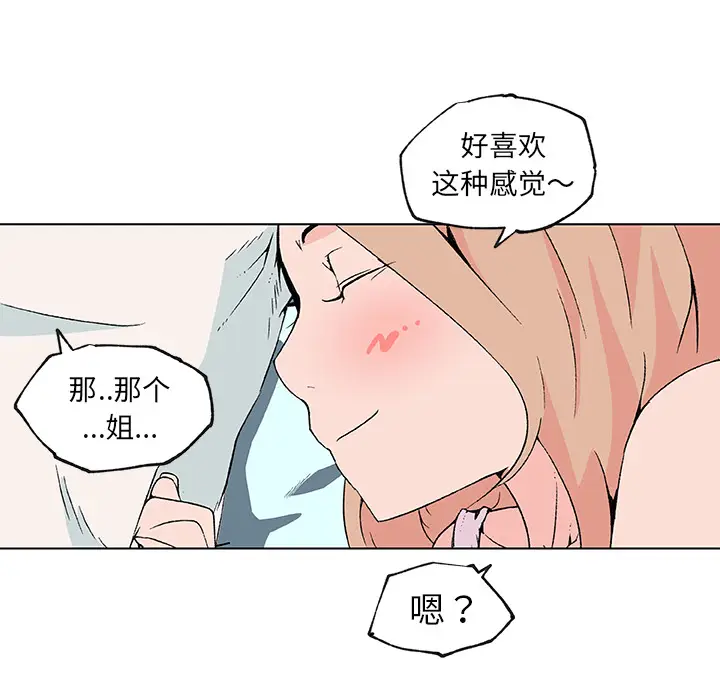 速食男女[顶通]韩漫全集-第24话无删减无遮挡章节图片 