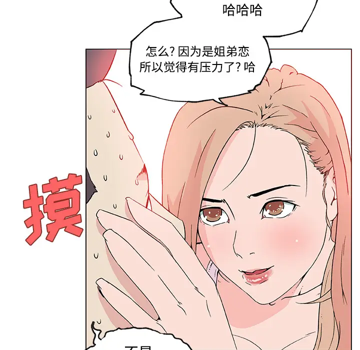速食男女[顶通]韩漫全集-第24话无删减无遮挡章节图片 