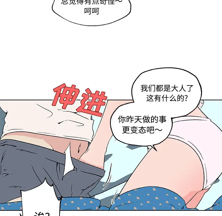 速食男女[顶通]韩漫全集-第24话无删减无遮挡章节图片 