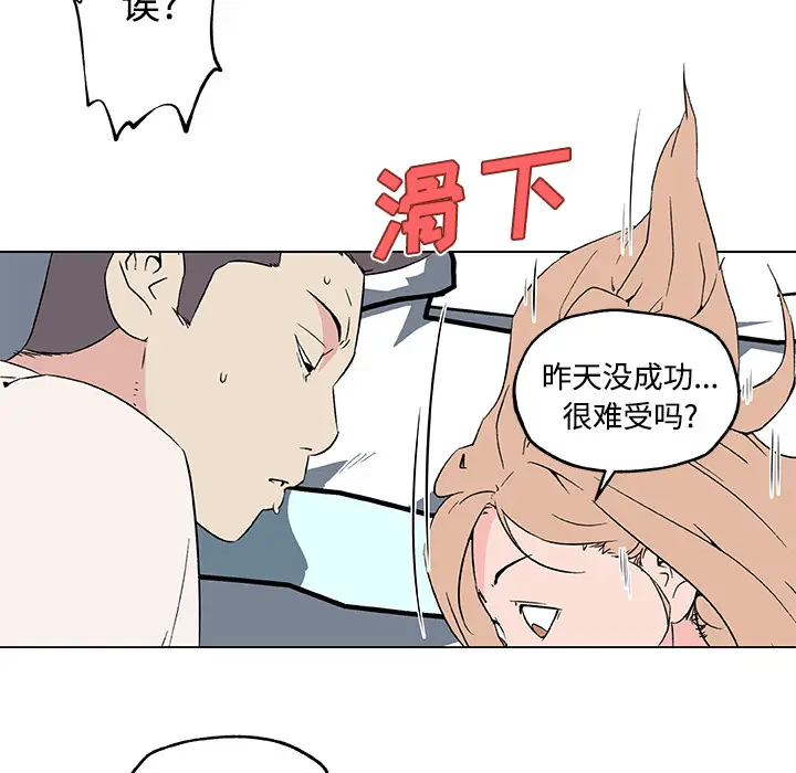 速食男女[顶通]韩漫全集-第24话无删减无遮挡章节图片 