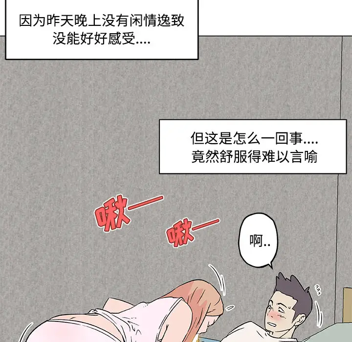 速食男女[顶通]韩漫全集-第24话无删减无遮挡章节图片 