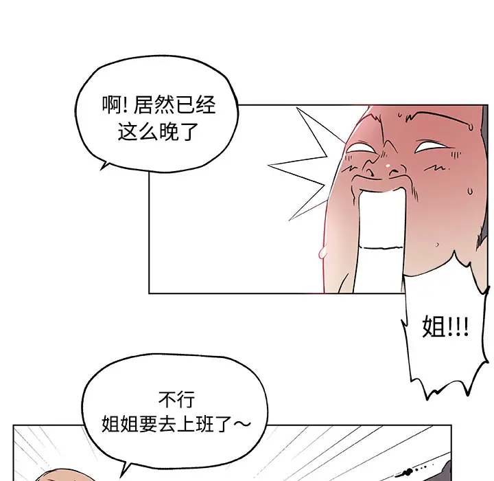 速食男女[顶通]韩漫全集-第24话无删减无遮挡章节图片 