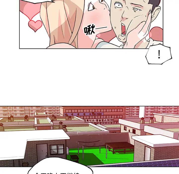 速食男女[顶通]韩漫全集-第24话无删减无遮挡章节图片 