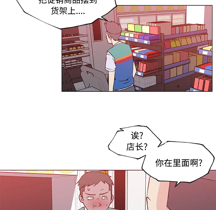 速食男女[顶通]韩漫全集-第24话无删减无遮挡章节图片 