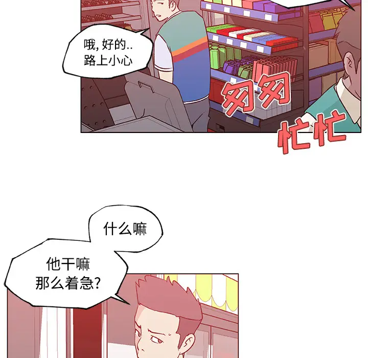 速食男女[顶通]韩漫全集-第24话无删减无遮挡章节图片 