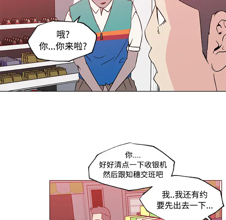 速食男女[顶通]韩漫全集-第24话无删减无遮挡章节图片 