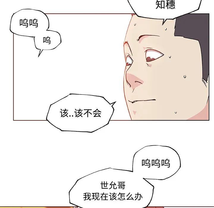 速食男女[顶通]韩漫全集-第24话无删减无遮挡章节图片 