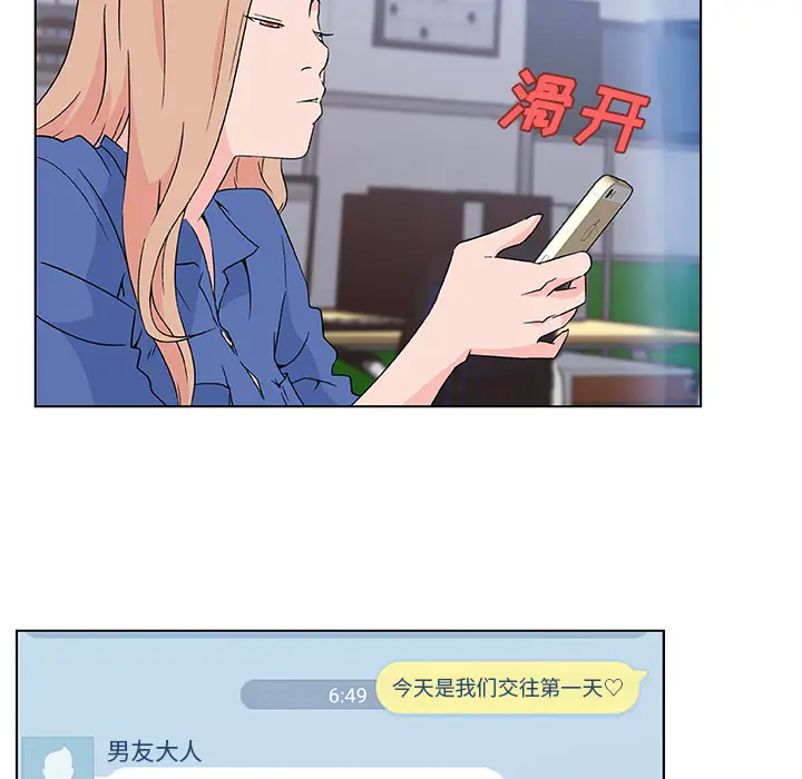 速食男女[顶通]韩漫全集-第25话无删减无遮挡章节图片 