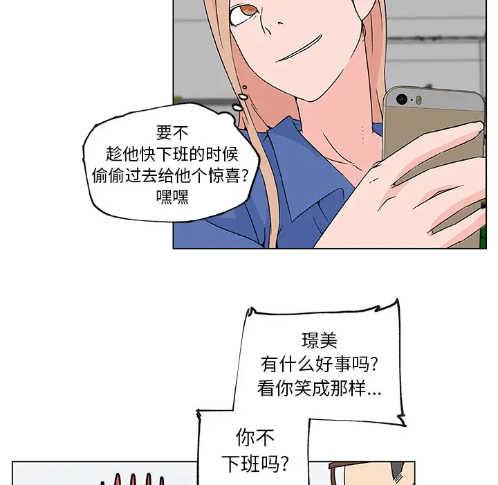 速食男女[顶通]韩漫全集-第25话无删减无遮挡章节图片 