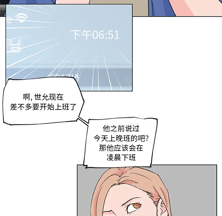 速食男女[顶通]韩漫全集-第25话无删减无遮挡章节图片 