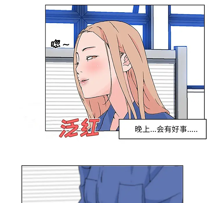 速食男女[顶通]韩漫全集-第25话无删减无遮挡章节图片 