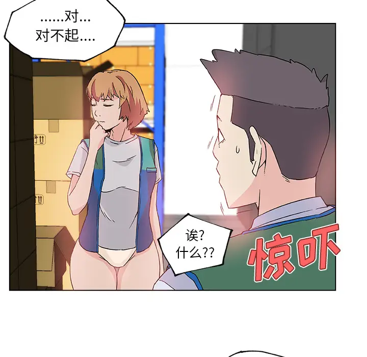 速食男女[顶通]韩漫全集-第25话无删减无遮挡章节图片 