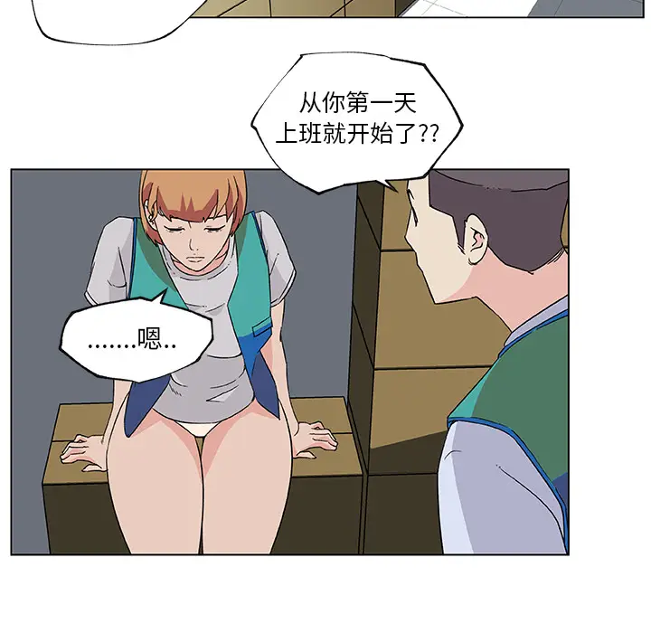 速食男女[顶通]韩漫全集-第25话无删减无遮挡章节图片 