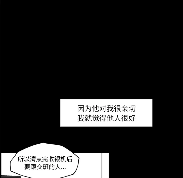 速食男女[顶通]韩漫全集-第25话无删减无遮挡章节图片 