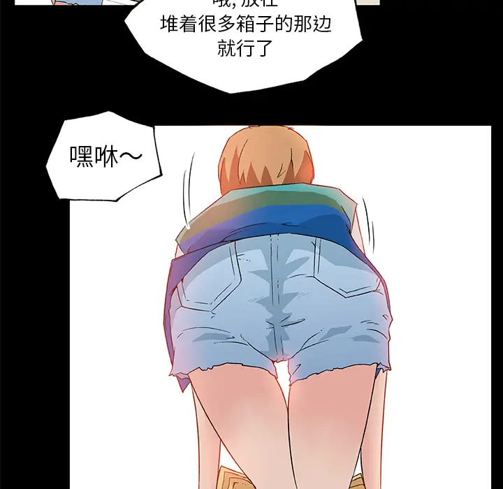 速食男女[顶通]韩漫全集-第25话无删减无遮挡章节图片 