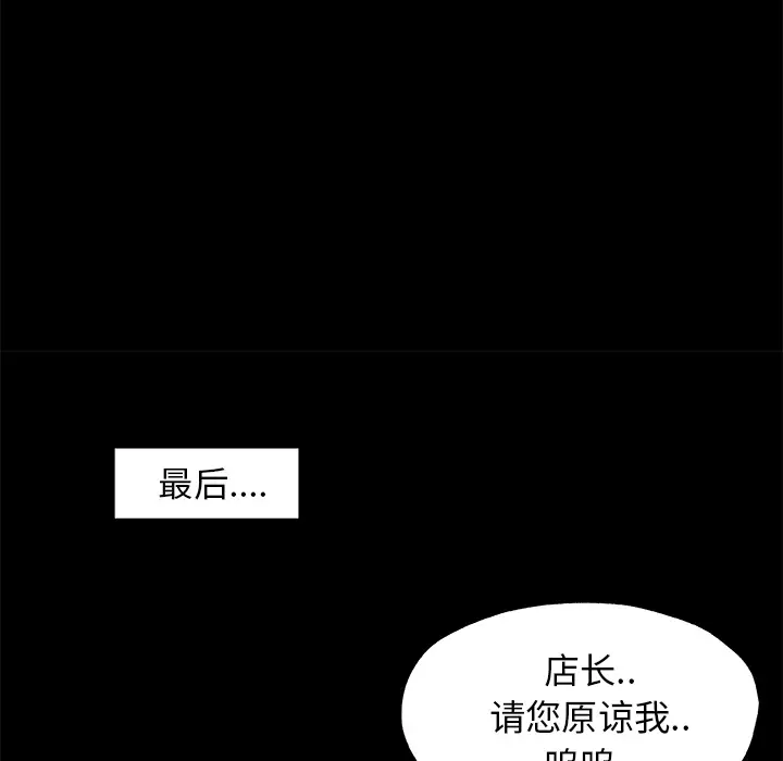速食男女[顶通]韩漫全集-第25话无删减无遮挡章节图片 