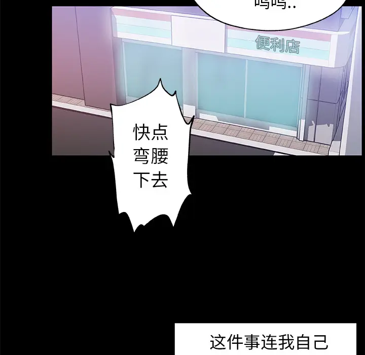 速食男女[顶通]韩漫全集-第25话无删减无遮挡章节图片 