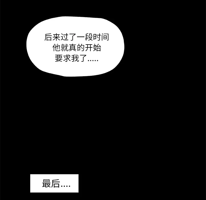 速食男女[顶通]韩漫全集-第26话无删减无遮挡章节图片 