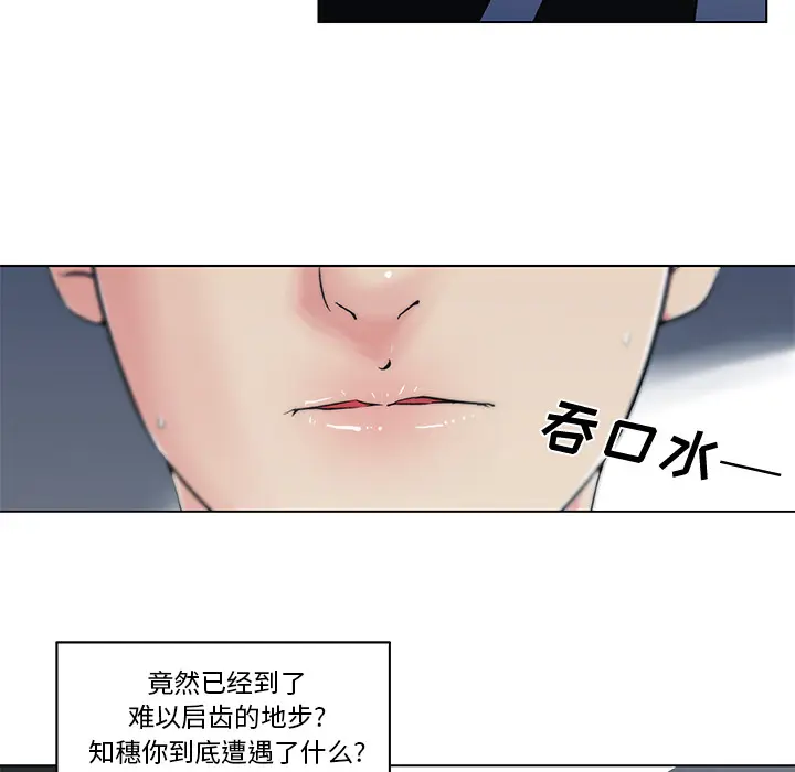 速食男女[顶通]韩漫全集-第26话无删减无遮挡章节图片 
