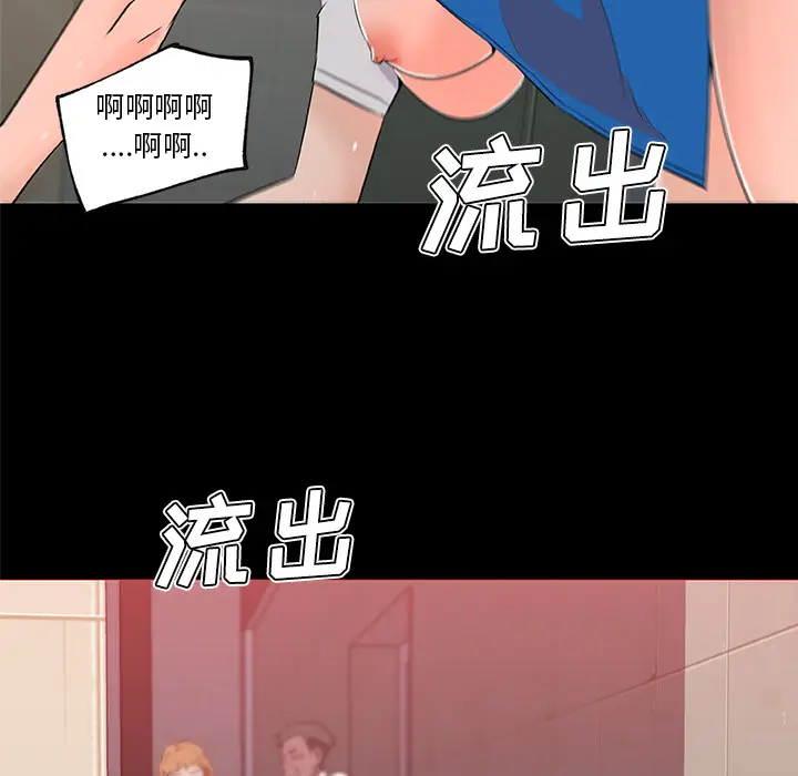 速食男女[顶通]韩漫全集-第26话无删减无遮挡章节图片 