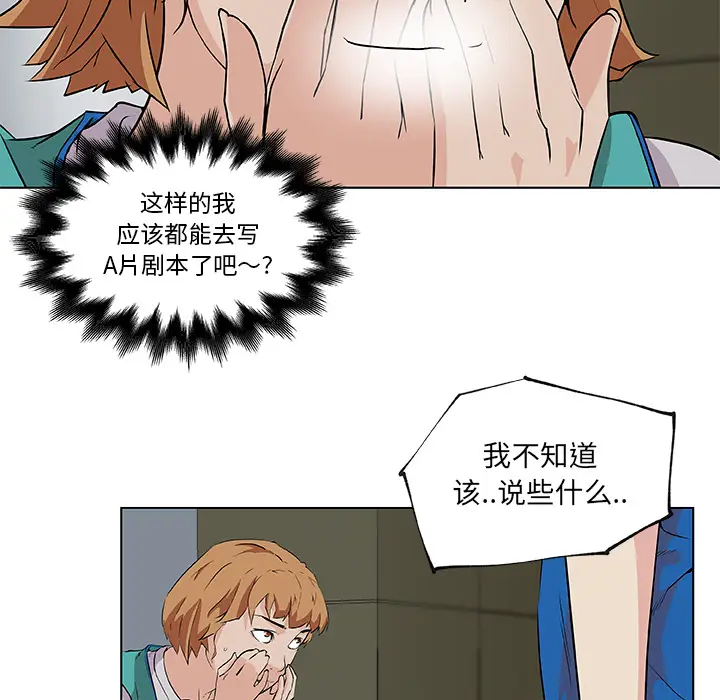 速食男女[顶通]韩漫全集-第26话无删减无遮挡章节图片 