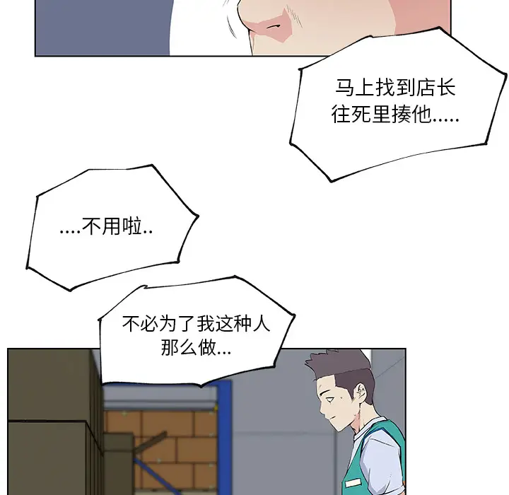 速食男女[顶通]韩漫全集-第26话无删减无遮挡章节图片 