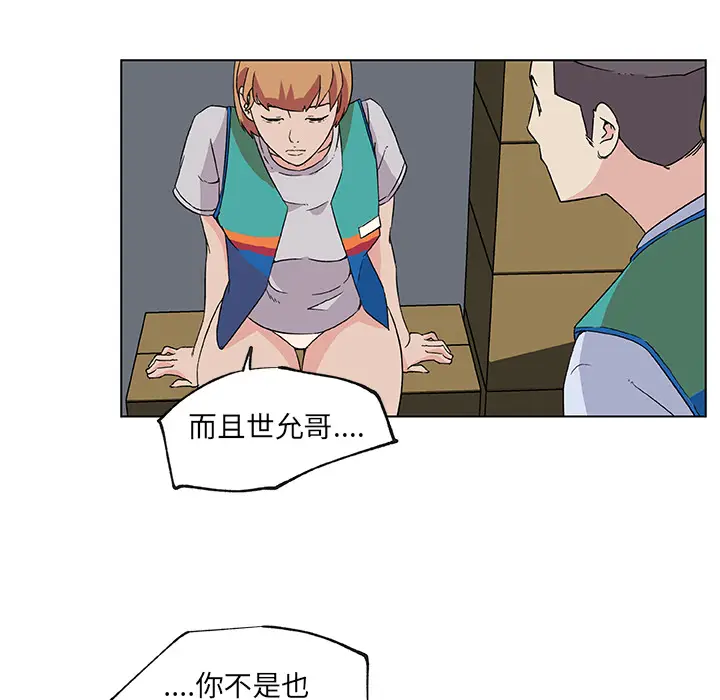 速食男女[顶通]韩漫全集-第26话无删减无遮挡章节图片 