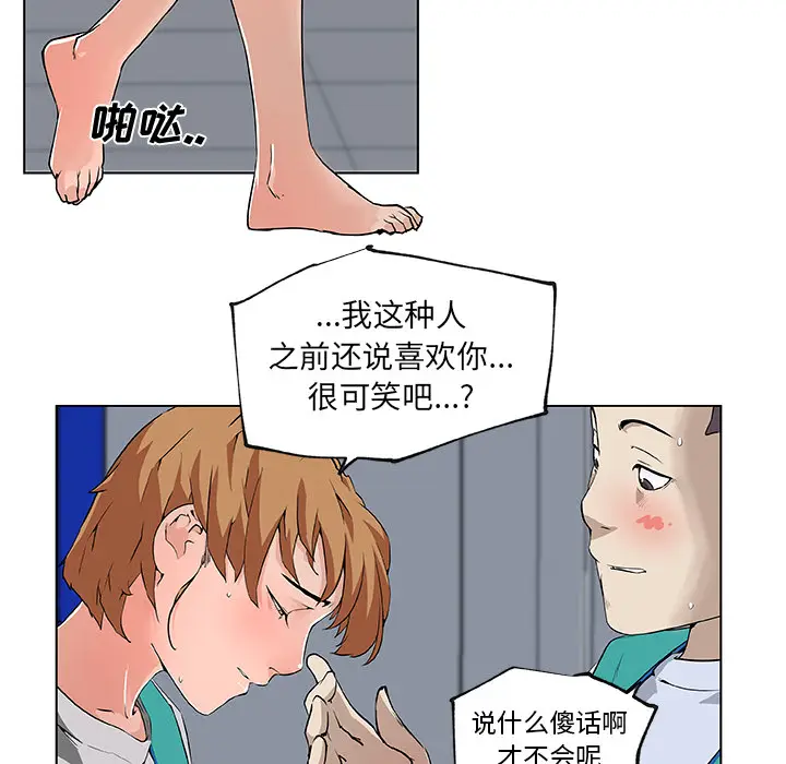 速食男女[顶通]韩漫全集-第26话无删减无遮挡章节图片 