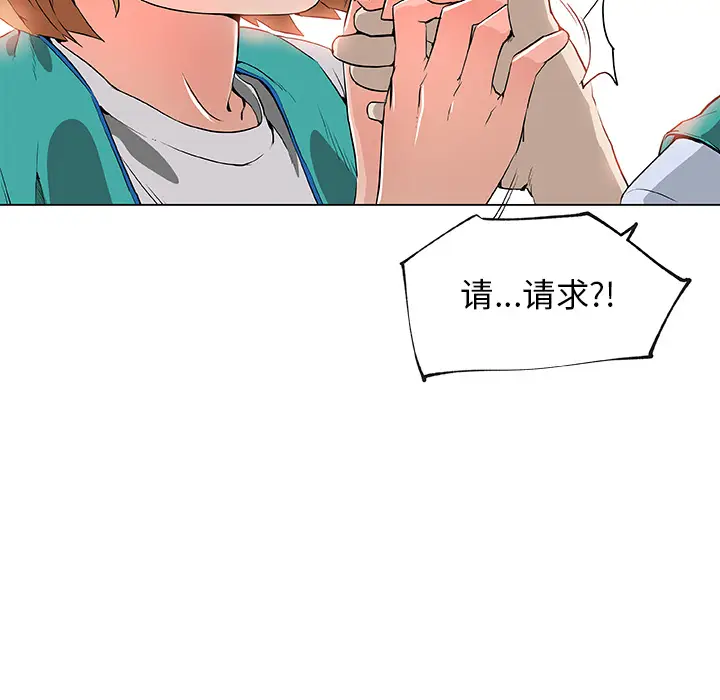 速食男女[顶通]韩漫全集-第26话无删减无遮挡章节图片 