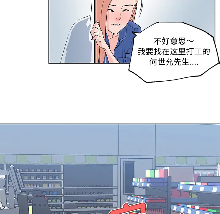 速食男女[顶通]韩漫全集-第26话无删减无遮挡章节图片 