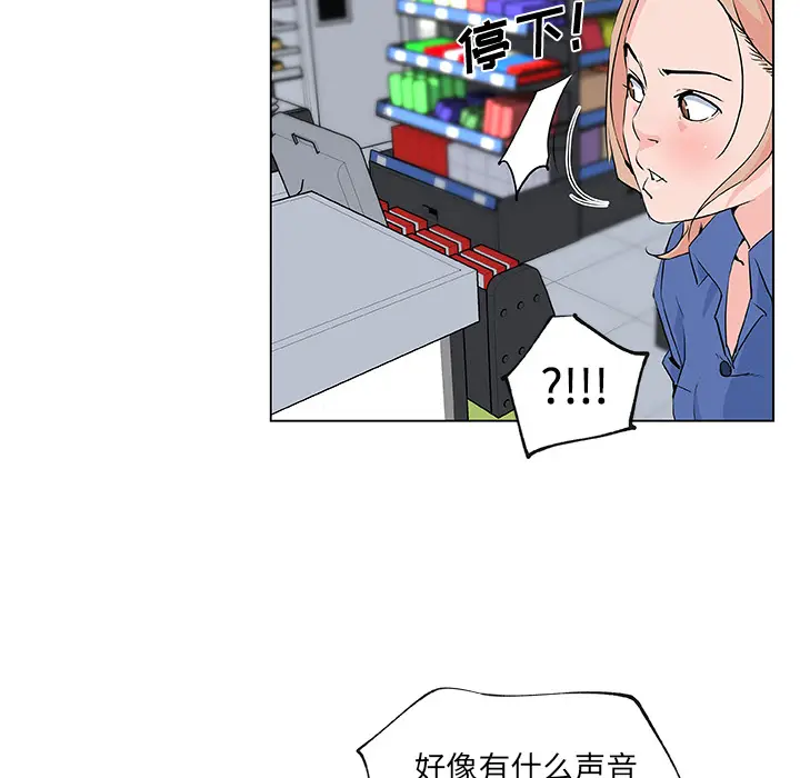 速食男女[顶通]韩漫全集-第26话无删减无遮挡章节图片 