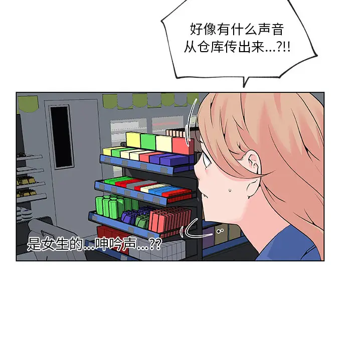 速食男女[顶通]韩漫全集-第27话无删减无遮挡章节图片 