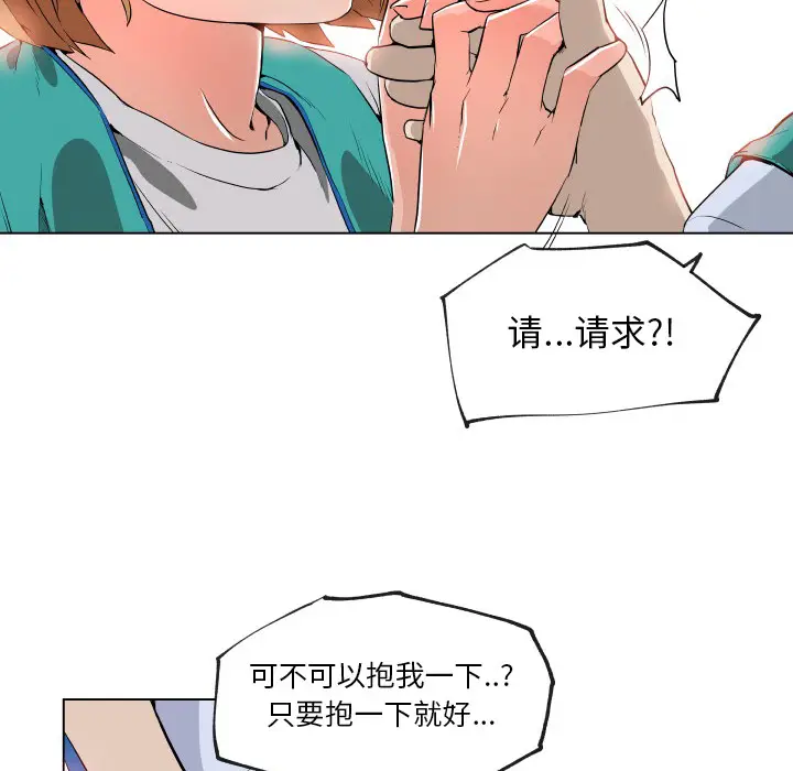 速食男女[顶通]韩漫全集-第27话无删减无遮挡章节图片 
