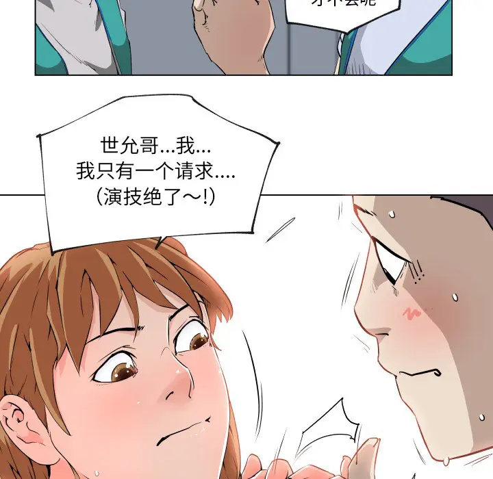 速食男女[顶通]韩漫全集-第27话无删减无遮挡章节图片 