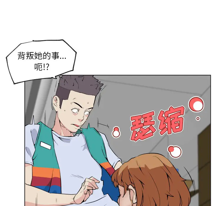 速食男女[顶通]韩漫全集-第27话无删减无遮挡章节图片 