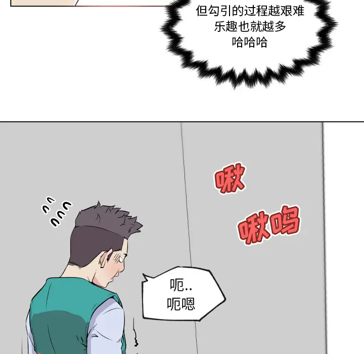 速食男女[顶通]韩漫全集-第27话无删减无遮挡章节图片 