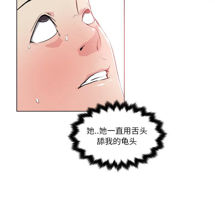 速食男女[顶通]韩漫全集-第27话无删减无遮挡章节图片 