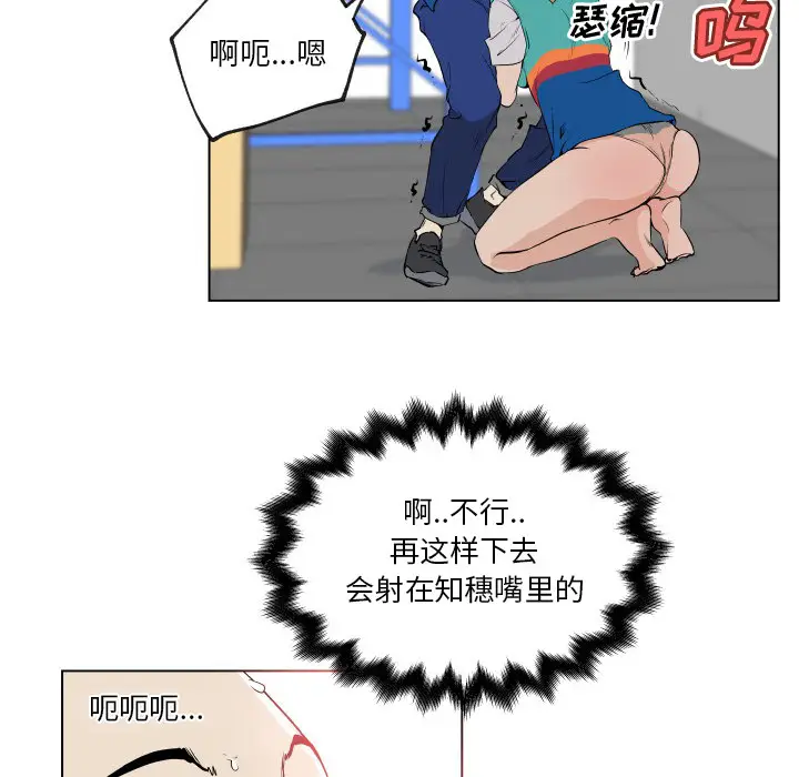 速食男女[顶通]韩漫全集-第27话无删减无遮挡章节图片 