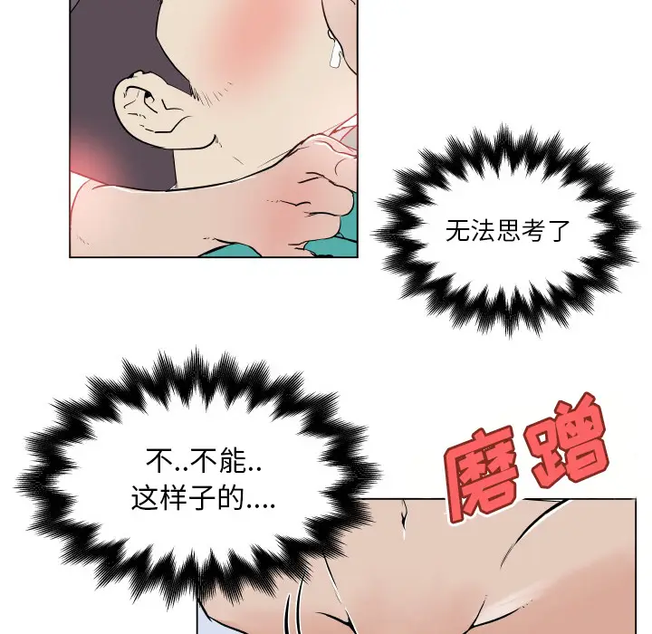 速食男女[顶通]韩漫全集-第27话无删减无遮挡章节图片 