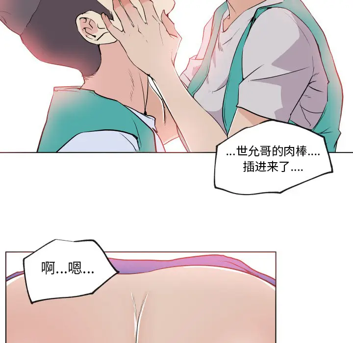 速食男女[顶通]韩漫全集-第27话无删减无遮挡章节图片 
