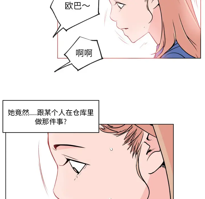 速食男女[顶通]韩漫全集-第27话无删减无遮挡章节图片 