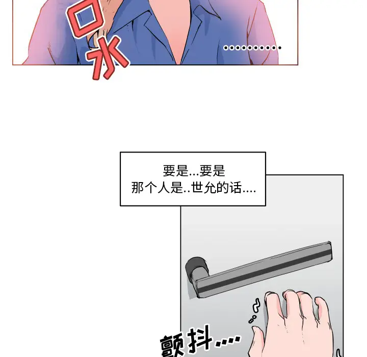 速食男女[顶通]韩漫全集-第27话无删减无遮挡章节图片 