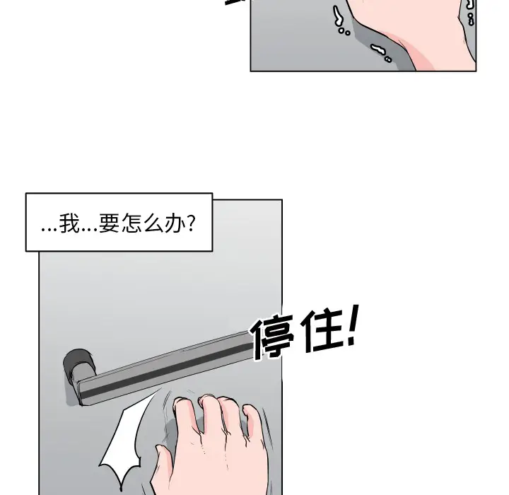 速食男女[顶通]韩漫全集-第27话无删减无遮挡章节图片 