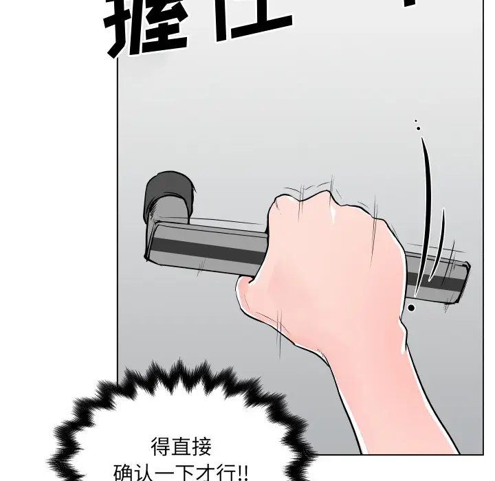 速食男女[顶通]韩漫全集-第27话无删减无遮挡章节图片 