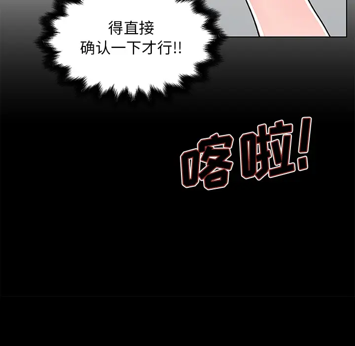 速食男女[顶通]韩漫全集-第28话无删减无遮挡章节图片 