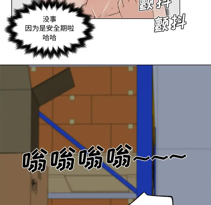 速食男女[顶通]韩漫全集-第28话无删减无遮挡章节图片 