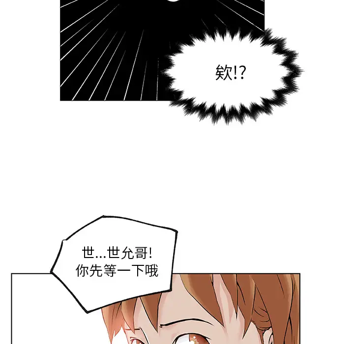 速食男女[顶通]韩漫全集-第28话无删减无遮挡章节图片 